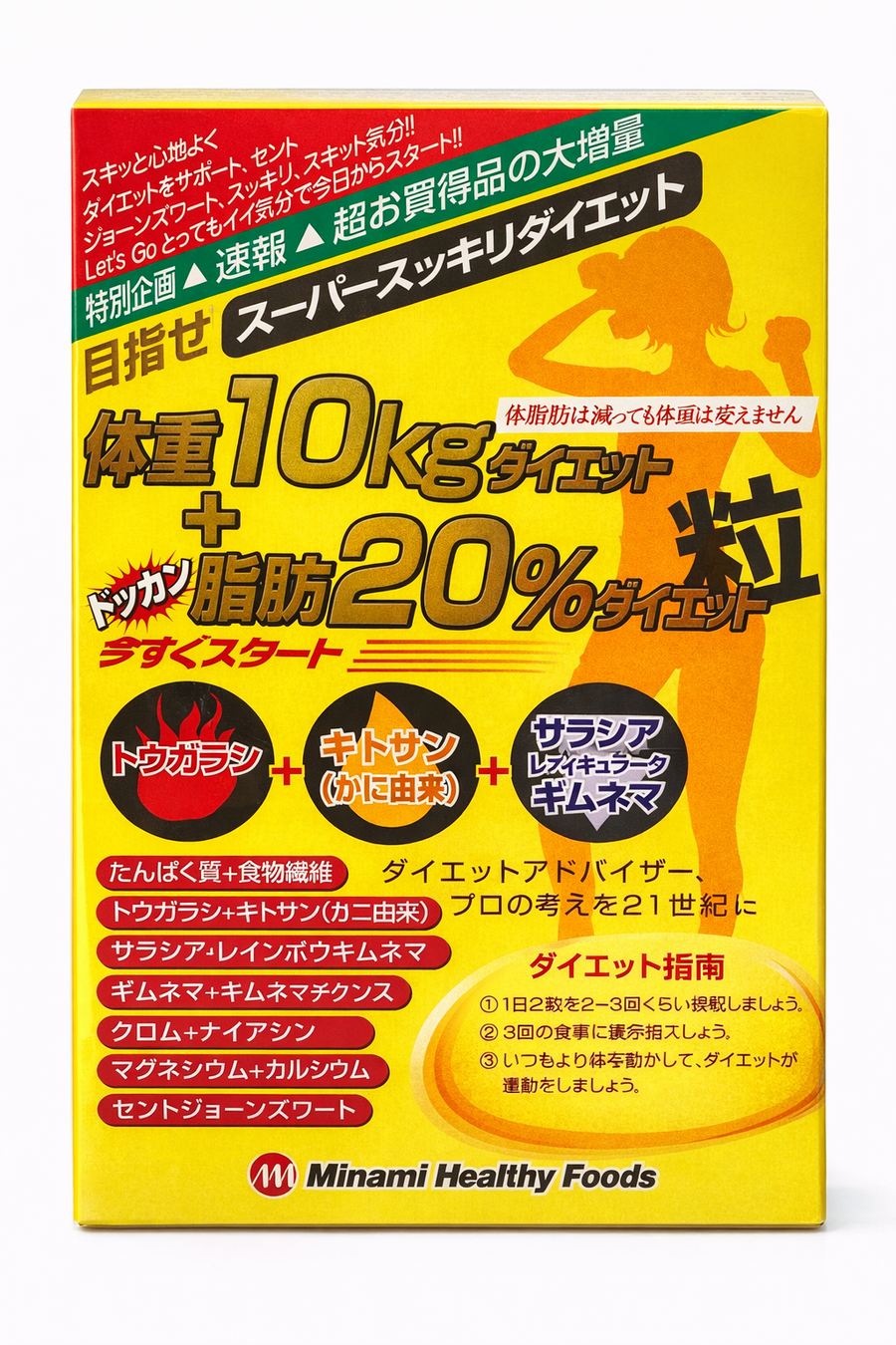 Super Sukkiri Diet Tablets