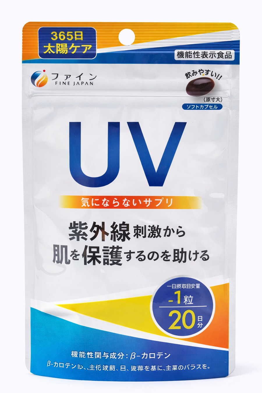 Fine Japan UV Soft Capsules