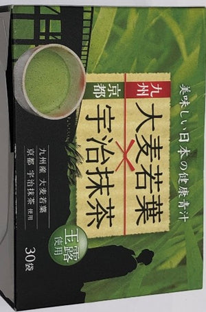 Barley young leave x matcha processed food